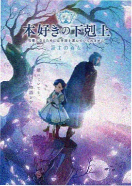 纸鸢与铁塔 动漫在线观看