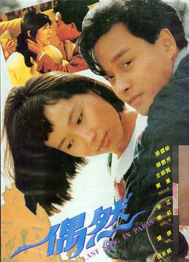 长夜列车 高清电影在线观看