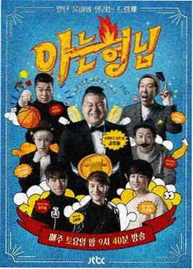 密室第九人 推理综艺在线看